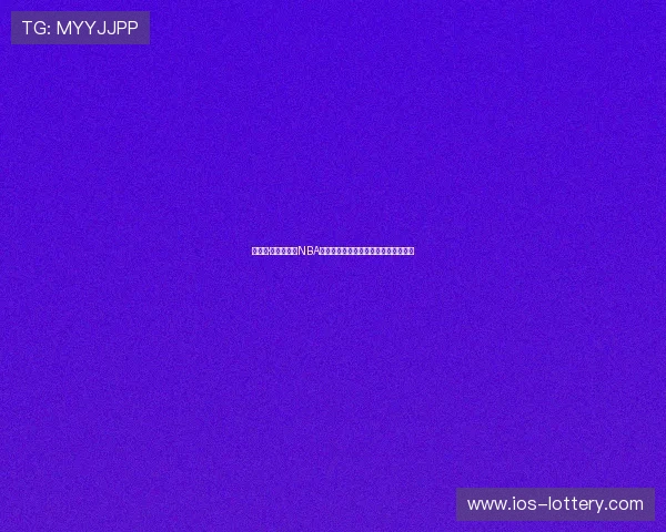 安托万·贾米森：从NBA明星到慈善事业领袖的成长历程与贡献